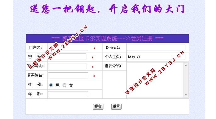 凯文社区卡尔实现(聊天室)系统的设计(JSP,SQLServer)