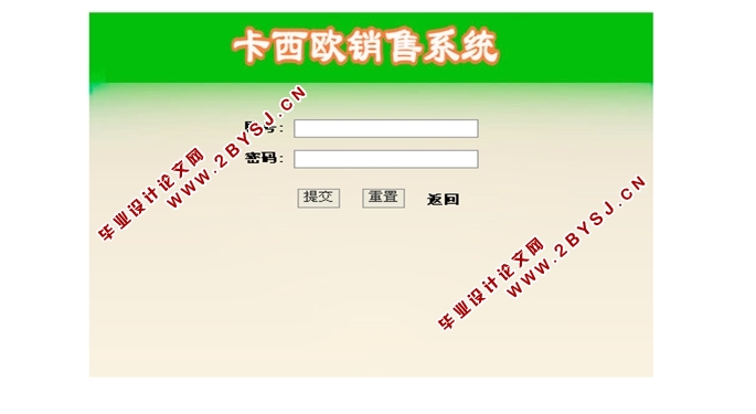 卡西欧销售官网的设计与实现(JSP,SQLServer)