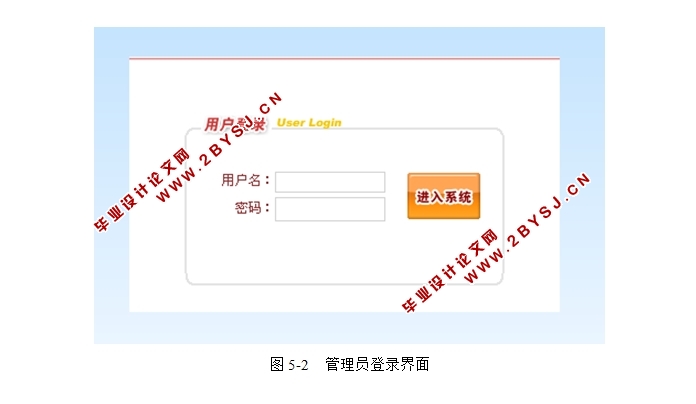 基于WEB的学校网站的设计与实现(JSP,SQLServer)