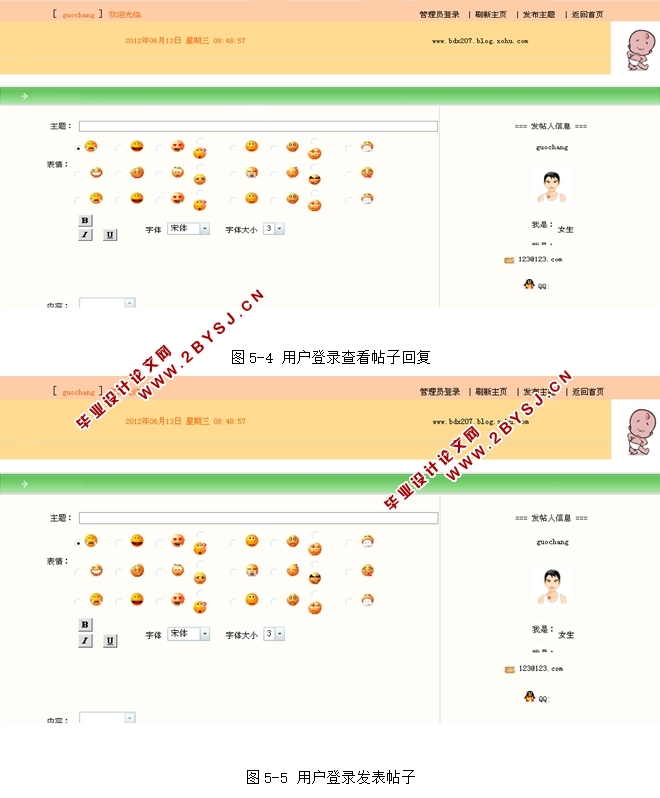 帖子天下在线交流平台的设计与实现(JSP,Struts,MySQL)