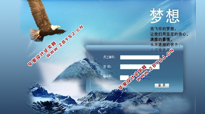 企业员工绩效考评系统的设计与实现(JSP,Servlet,MySQL)