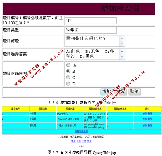 WEBͨϵͳʵ(JSP,Oracle)