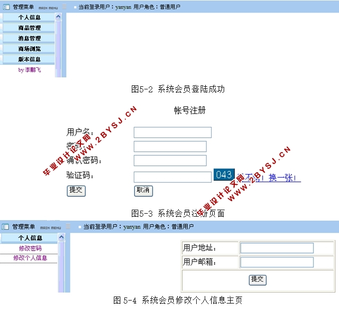 基于C2C的网上拍卖系统的设计与实现(JSP,MySQL)