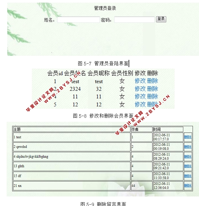 都来玩足球队管理系统的设计与实现(JSP,JavaBean,MySQL)
