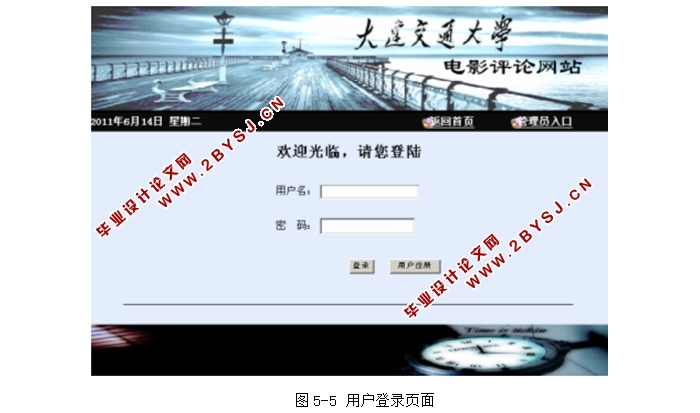 电影评论网站系统的设计与实现(JSP,MySQL)