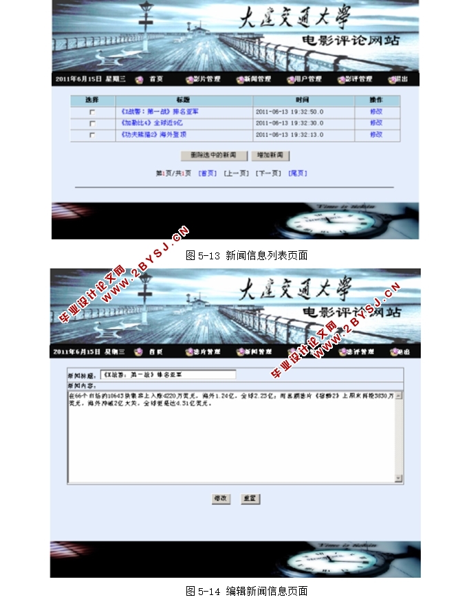 电影评论网站系统的设计与实现(JSP,MySQL)
