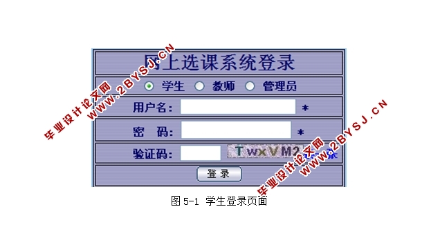 某教务在线学生选课系统的设计与实现(JSP,MySQL)
