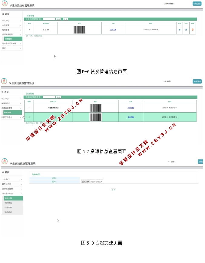 򸨵ԱѧϢϵͳʵ(SSM,MySQL)