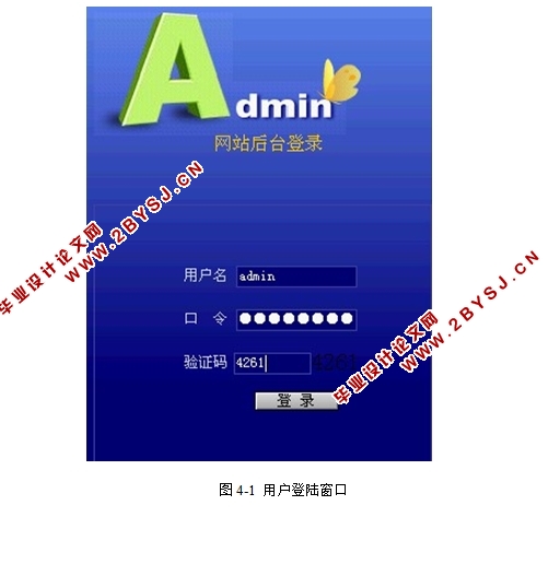 房屋租赁管理系统的设计与实现(SQLServer)(含录像)