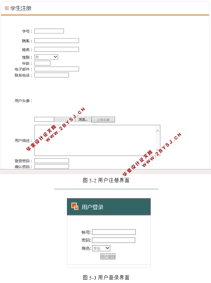 《OFFICE2010高级应用》课程学习网站的设计与实现(ASP.NET,SQL)