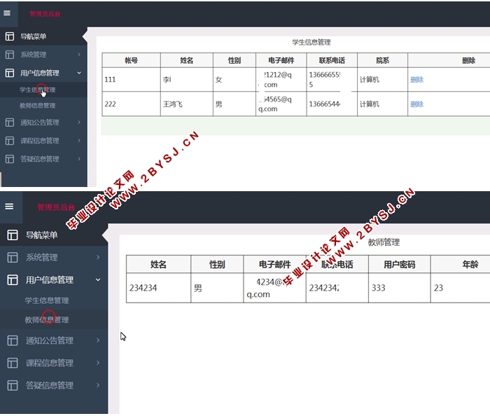 《OFFICE2010高级应用》课程学习网站的设计与实现(ASP.NET,SQL)