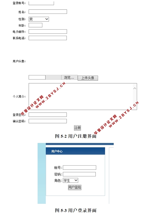 太平洋网上学校管理系统的设计与实现(ASP.NET,SQL)(含录像)