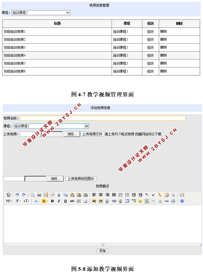 太平洋网上学校管理系统的设计与实现(ASP.NET,SQL)(含录像)