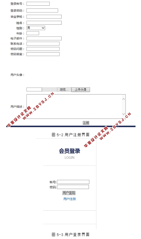 美好校园摄影网站的设计与实现(ASP.NET,SQL)(含录像)