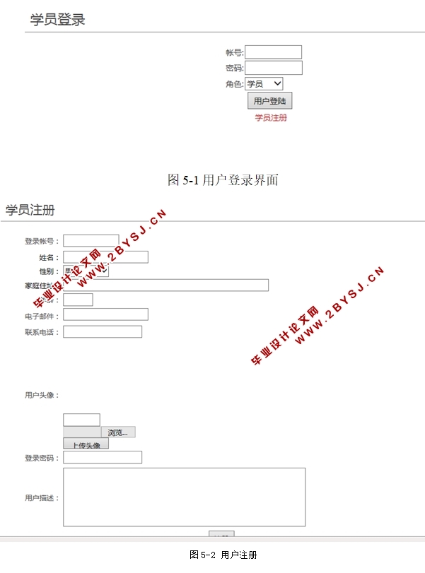 职业教育网课(网上课程学习)平台的设计与实现(ASP.NET,SQL)(含录像)