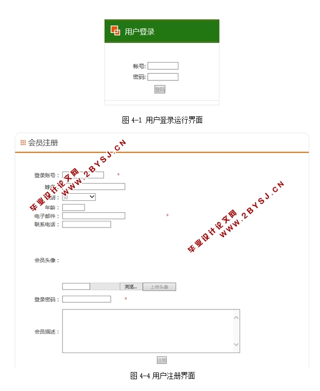 文章发布管理系统的设计与实现(ASP.NET,SQL)(含录像)