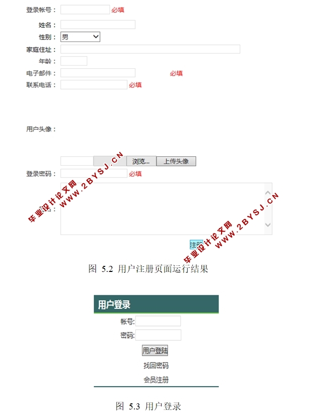 水果选购系统的设计与实现(ASP.NET,SQL)