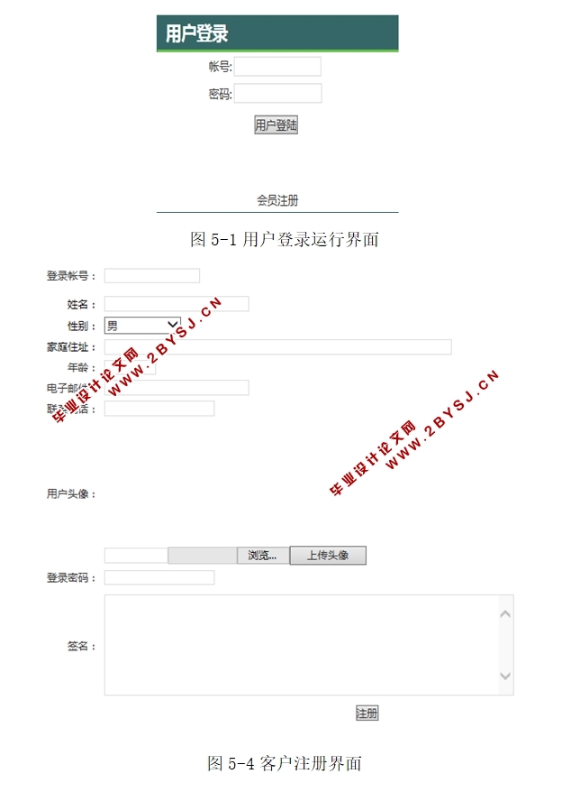 心连心家政服务网站的设计与实现(ASP.NET,SQL)(含录像)