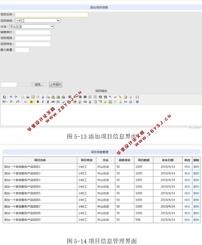 心连心家政服务网站的设计与实现(ASP.NET,SQL)(含录像)
