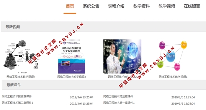 课程网站的设计与开发(ASP.NET,SQL)(含录像)