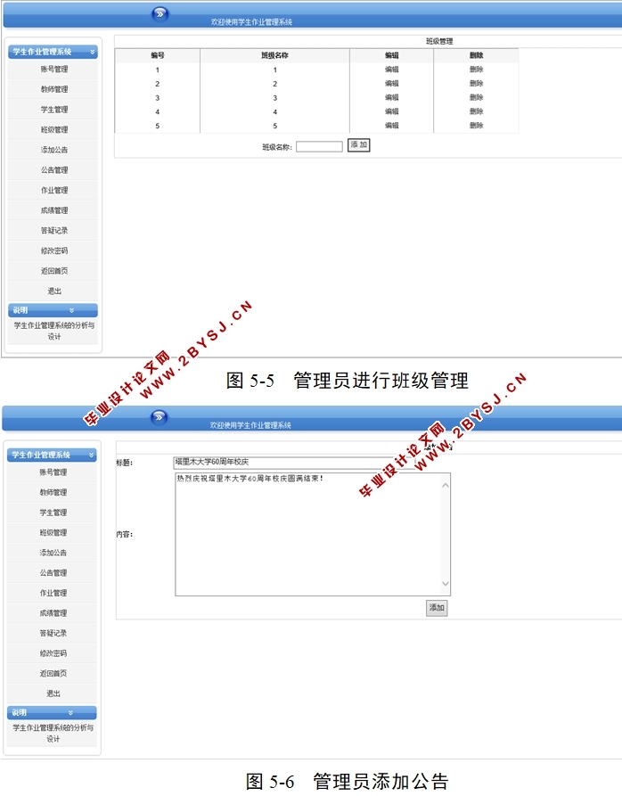 学生作业管理系统的设计与实现(ASP.NET,SQL)