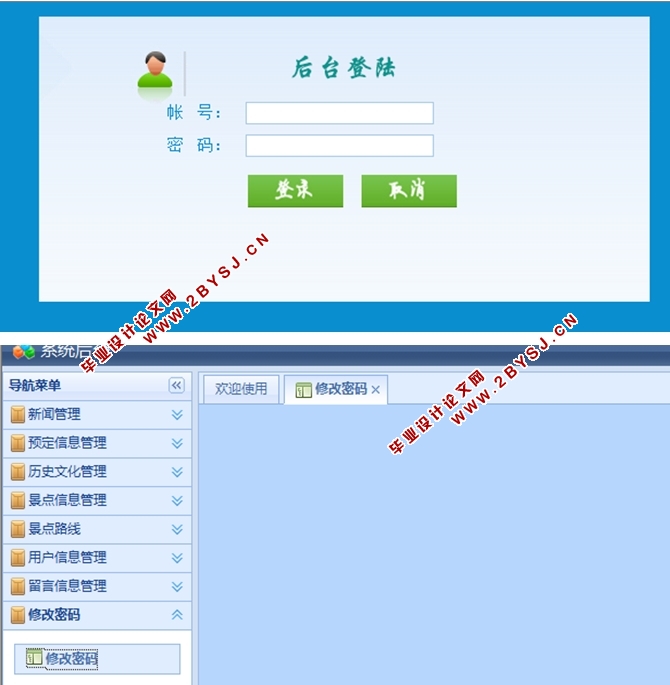 莎车风景与历史(旅游信息)网站的设计与实现(ASP.NET,SQL)
