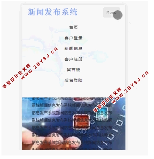 基于移动端的新闻信息发布系统的设计与实现(ASP.NET,SQL)