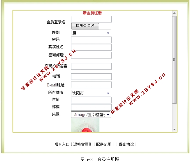 鑫鑫向荣树苗销售系统的设计与实现(ASP.NET,SQL)
