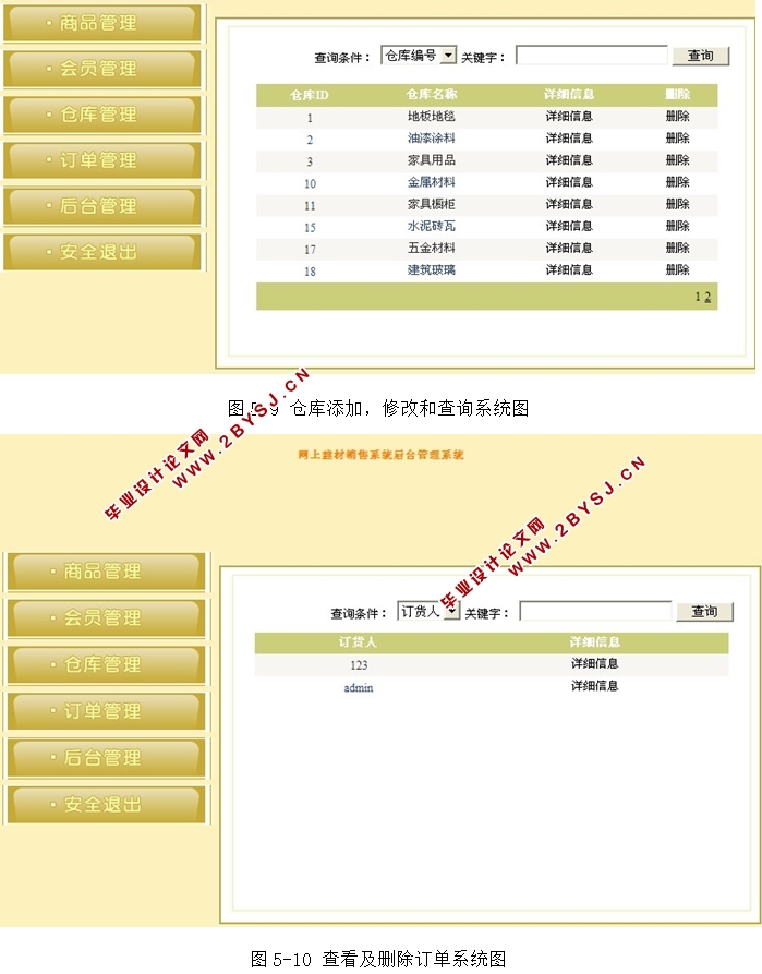 ʵ½ϵͳʵ(ASP.NET,SQL)