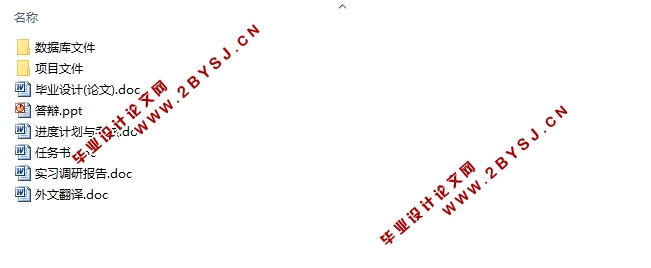 魔界旅游管理系统的设计与实现(ASP.NET,SQL)