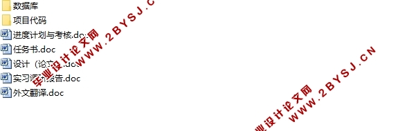 救灾人员管理系统的设计与实现(三层架构,ASP.NET,SQL)