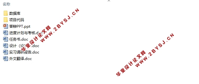 佳信天企业仓库管理系统的设计与实现(ASP.NET,SQL)
