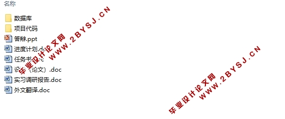 高架车库汽车调度管理系统的设计与实现(ASP.NET,SQL)