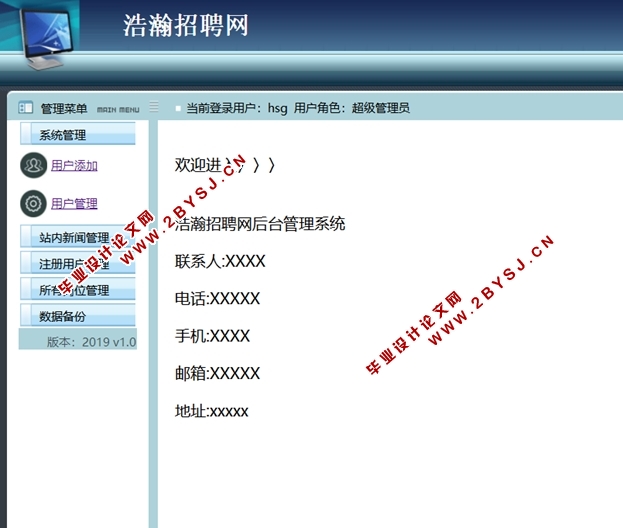 浩瀚求职招聘网站管理系统的设计与实现(ASP.NET,SQLServer)
