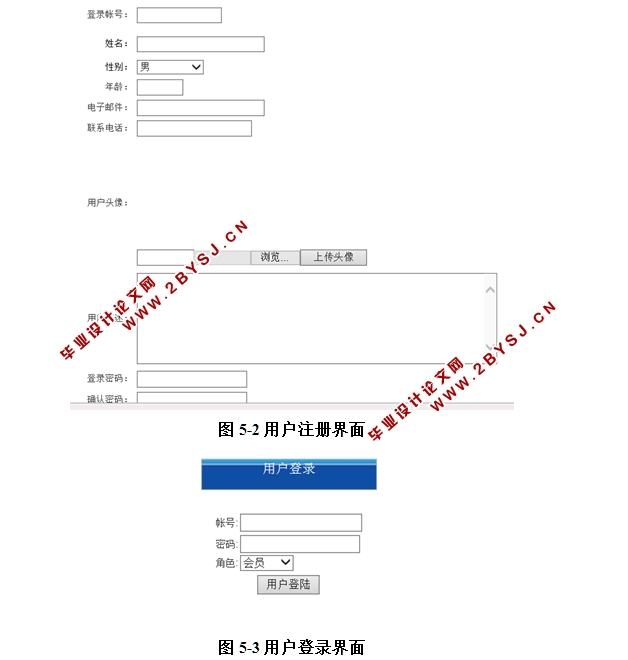 瑜伽会员信息服务系统的设计与实现(ASP.NET,SQL)