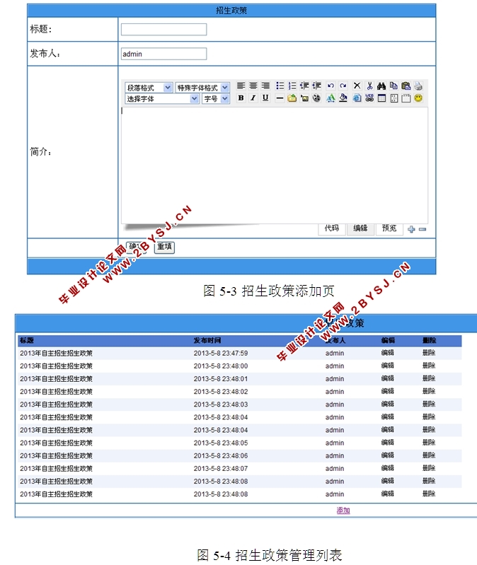 Ϣϵͳʵ(ASP.NET,SQL)