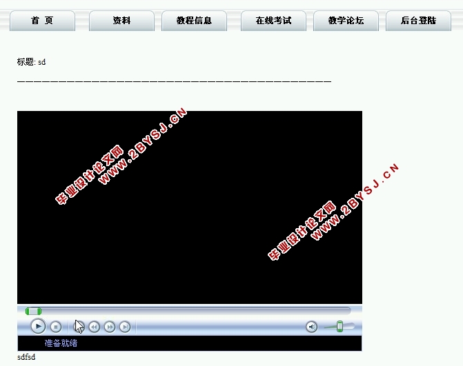 基于Web技术的综合教学管理平台的设计与实现(ASP.NET,SQL)(含录像)