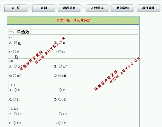 基于Web技术的综合教学管理平台的设计与实现(ASP.NET,SQL)(含录像)