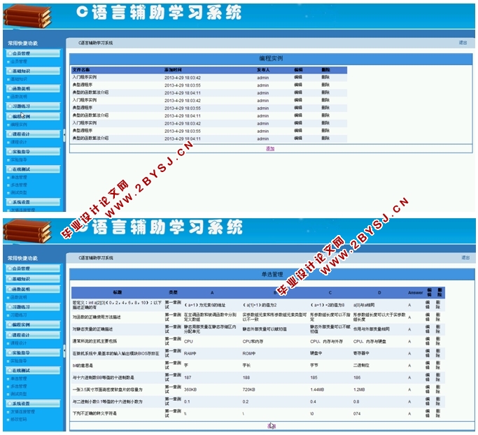 CԸѧϰγϰϵͳʵ(ASP.NET,SQL)(¼)