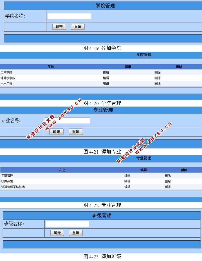 高校宿舍管理系统的设计与实现(ASP.NET,SQL)(含录像)
