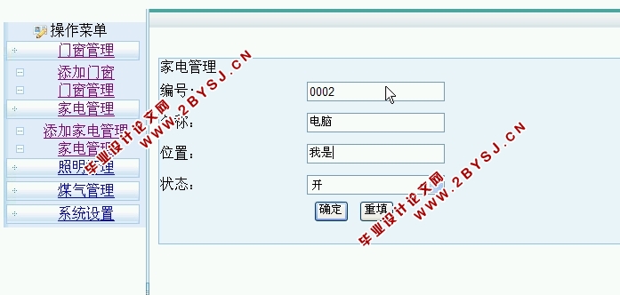 轻量级家庭安全中心的设计与实现(ASP.NET,SQL)