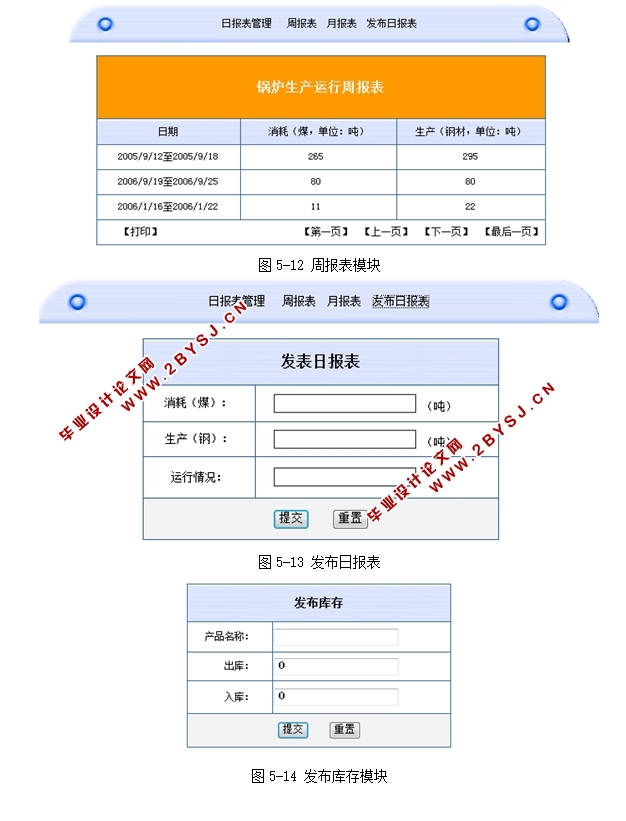 Эͬ칫OAϵͳʵ(ASP,SQL)