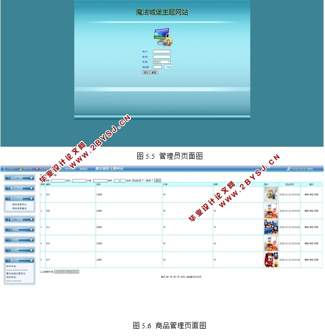 魔法城堡主题(商品购物)网站设计与实现(PHP,MySQL)
