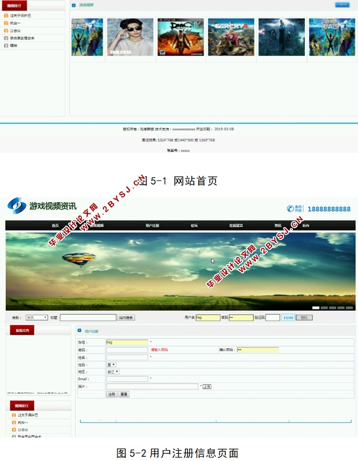基于PHP的游戏视频资讯网站设计与实现(MySQL)