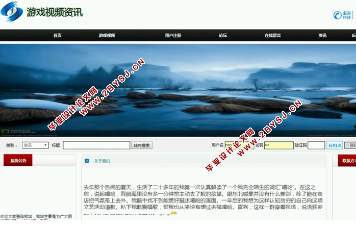 基于PHP的游戏视频资讯网站设计与实现(MySQL)