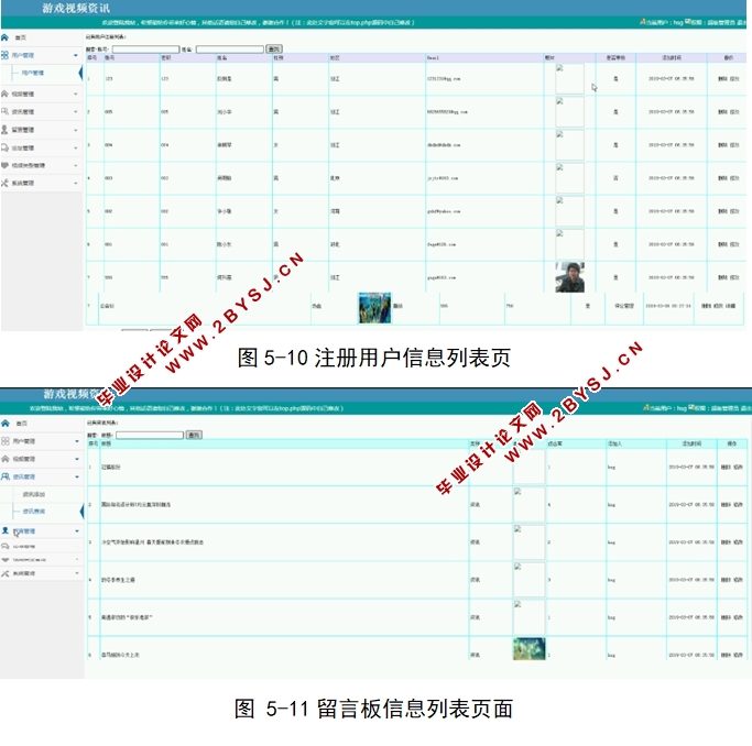 基于PHP的游戏视频资讯网站设计与实现(MySQL)