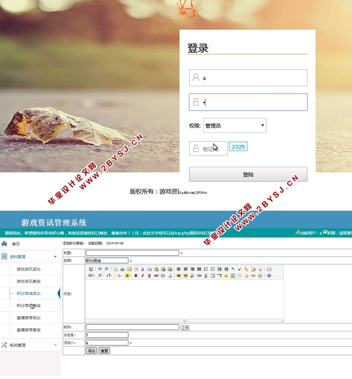 基于PHP的游戏资讯管理系统的设计与实现(MySQL)