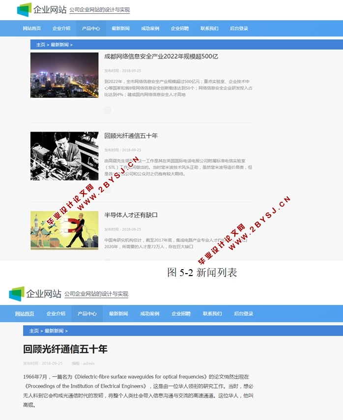 基于ThinkPHP5公司企业网站的设计与实现(PHP,MySQL)