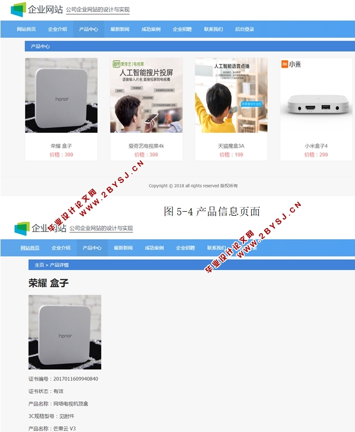 基于ThinkPHP5公司企业网站的设计与实现(PHP,MySQL)