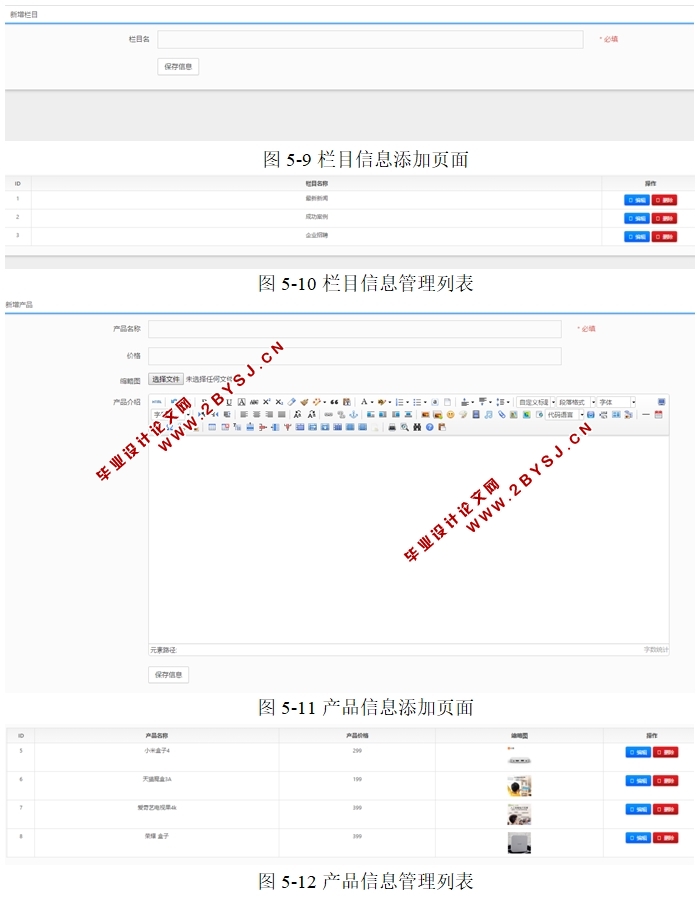 基于ThinkPHP5公司企业网站的设计与实现(PHP,MySQL)